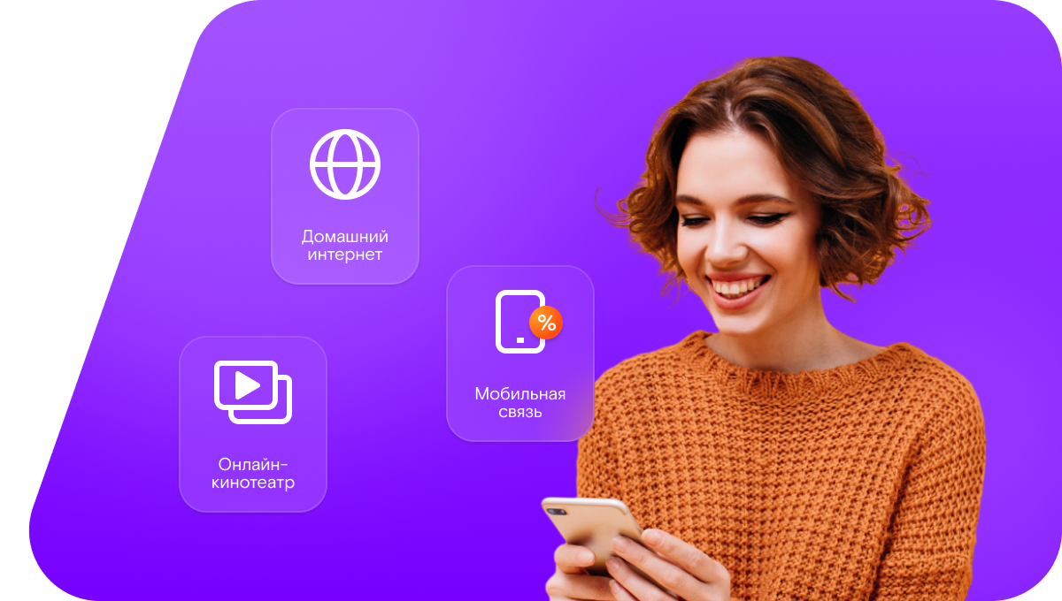 Промо-тарифы Ростелеком в посёлок Чишма (Республика Татарстан)
